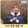 Holland kpop idol gay