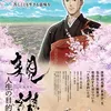 Anime Shinran: Jinsei no Mokuteki