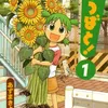 2003: Yotsuba to! Menjadi Komedi Manga yang Disukai Banyak Pembaca