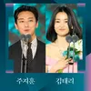 Pemenang Baeksang Arts Awards ke-61