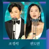 Pemenang Baeksang Arts Awards ke-61