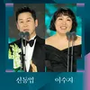 Pemenang Baeksang Arts Awards ke-61