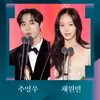 Pemenang Baeksang Arts Awards ke-61