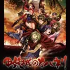 Anime KABANERI OF THE IRON FORTRESS