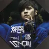 Show Luo