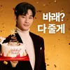 Kim Soo Hyun Kena Skandal