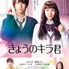 Film Jepang Romantis Anak Sekolah