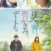 Film Jepang Romantis Anak Sekolah