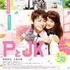 Film Jepang Romantis Anak Sekolah