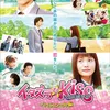 Film Jepang Romantis Anak Sekolah