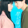 Film Jepang Romantis Anak Sekolah