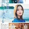 Film Jepang Romantis Anak Sekolah