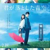 Film Jepang Romantis Anak Sekolah