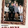 Drama Raja Rating 2005 - 2015