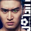 Joey Iwanaga sebagai Okuhito Iemon