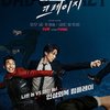 Selanjutnya, ada drama yang menghadirkan duel akting antara dua aktor tampan Korea Selatan, yakni Wi Ha Joon dan Lee Dong Wook. Drama BAD AND CRAZY ini akan tayang pada 17 Desember mendatang dan mengisahkan tentang perjalanan dua petugas kepolisian yang memberantas ketidakadilan yang tentunya sangat berbeda dalam menanganinya.
