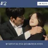 Yoona Ji Chang Wook CPR scene in the K2