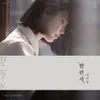 IU, Lagu PAK