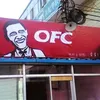 nama toko super kocak