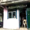 nama toko super kocak