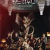 8 Film Tentang Orang Kaya Tapi Nggak Bahagia