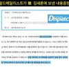 Dispatch Akhirnya Buka Suara Soal Kasus Kim Soo Hyun