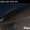 Dispatch Akhirnya Buka Suara Soal Kasus Kim Soo Hyun