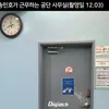 Dispatch Melaporkan Song Mino WINNER