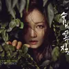 drama korea yang tayang agusttus