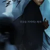 drama bulan oktober