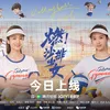 Go! Beach Volleyball Girls (2024)