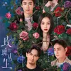Sinopsis Drama About Love yang Dibintangi Liu Yuning