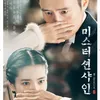 Mr. Sunshine (2018) - Rating 8,8