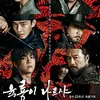 Six Flying Dragons (2015) - Rating 8,7
