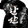 Hansan: Rising Dragon (2022) - Rating 7,9