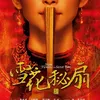 film yang dibintangi jun ji hyun