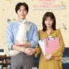 Hubungan Kontrak yang Berubah Menjadi Perasaan Nyata di Because This Is My First Life (2017)