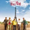 drama korea tentang traveling