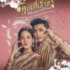Drama Thailand Rating Tinggi