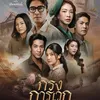 Drama Thailand Rating Tinggi
