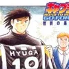 Kojiro Hyuga