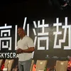 Film SKYSCRAPER 2018