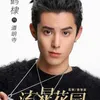 dylan wang