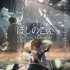 Anime VOICES OF A DISTANT STAR