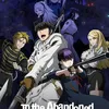 Anime TO THE ABANDONED SACRED BEASTS
