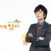 Prince Yul Princess Hours