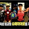 Episode Running Man Gokil