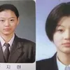 Jun Ji Hyun