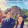 Fakta Drama \&#039;YOUNG LADY AND GENTLEMAN\&#039;