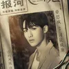 Drama China THE SHADOW atau RU YUE